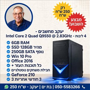 Intel Core 2 Quad  Q9550 