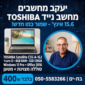  מסך 15.6 אינץ',  i3 דור 3, 