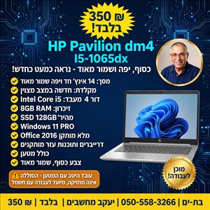 Pavilion dm4 I5  