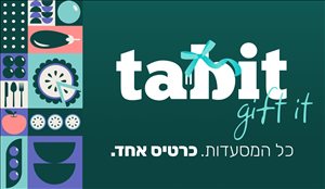 גיפט קארד Tabit למסעדות 