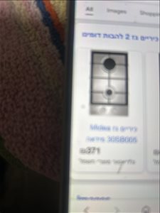 כיריים גז מובנה שתי(2)להבות  