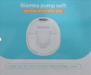 לתינוק ולילד אביזרים ללידה ולהנקה 3 