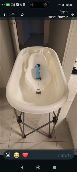 אמבטיה לתינוק  