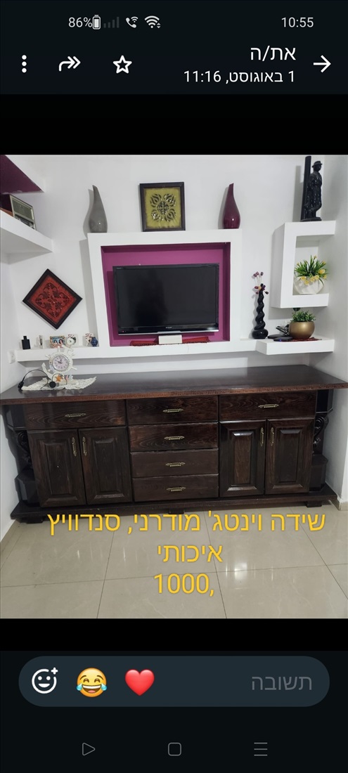 תמונה 1 ,מזנון עץ מלא בסגנון וינטג' מוד למכירה בקרית גת  ריהוט  מזנון