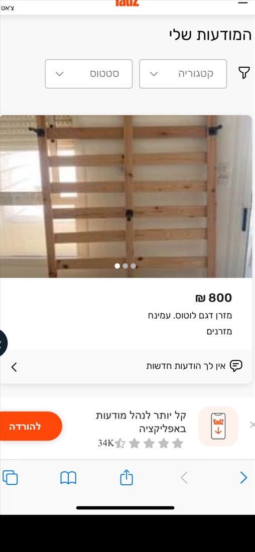 תמונה 1 ,מזרן זוגי עמינח דגם לוטוס למכירה בתל ברוך צפון ריהוט  מזרנים