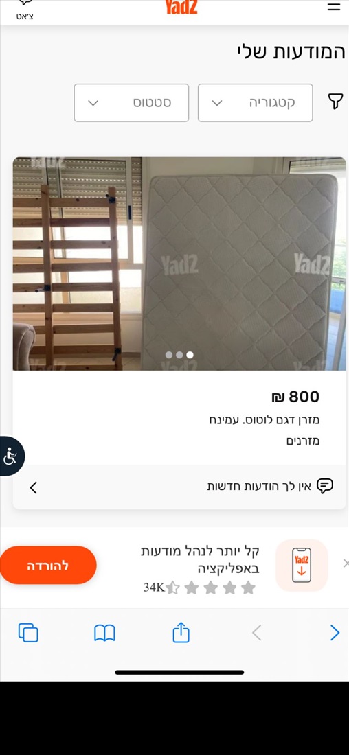 תמונה 3 ,מזרן זוגי עמינח דגם לוטוס למכירה בתל ברוך צפון ריהוט  מזרנים