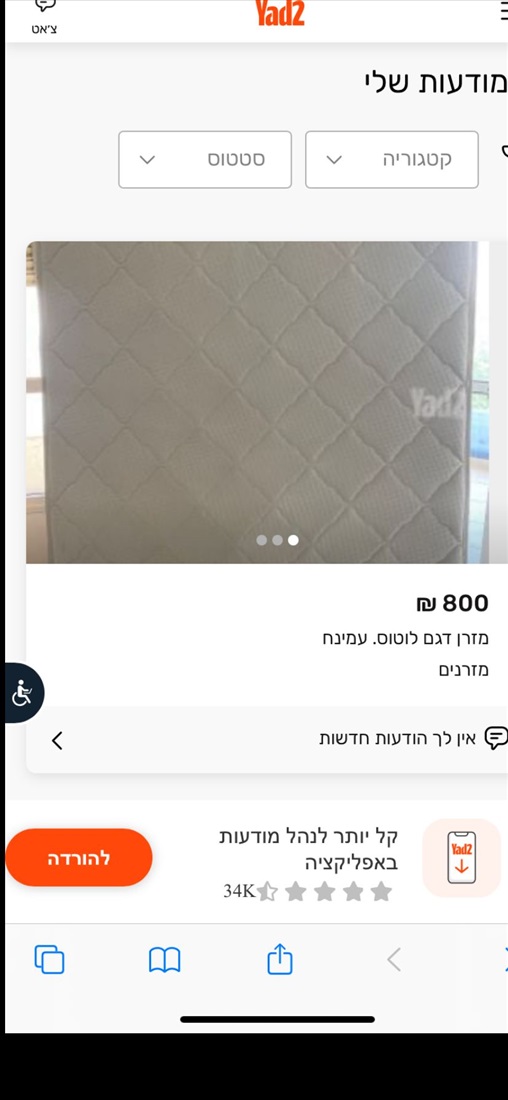 תמונה 2 ,מזרן זוגי עמינח דגם לוטוס למכירה בתל ברוך צפון ריהוט  מזרנים