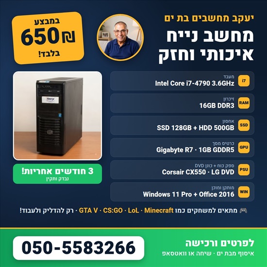 תמונה 1 , Core i7 4790  3.60GHz דור 4 למכירה בבת ים מחשבים וציוד נלווה  מחשב שולחני