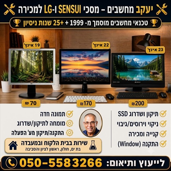 תמונה 1 ,מסכי מחשב בהזדמנות למכירה בבת ים מחשבים וציוד נלווה  מסך מחשב