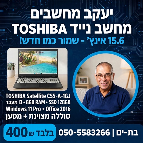 תמונה 1 , מסך 15.6 אינץ',  i3 דור 3, למכירה בבת ים מחשבים וציוד נלווה  מחשב נייד