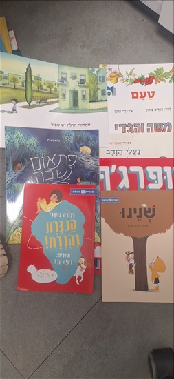 תמונה 2 ,ספרי ילדים למכירה בתל אביב - יפו לתינוק ולילד  ספרי ילדים