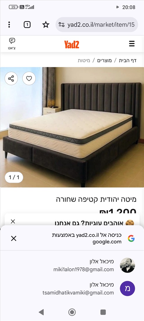 תמונה 1 ,מיטה יהודית Dr. king למכירה באשקלון ריהוט  מיטות