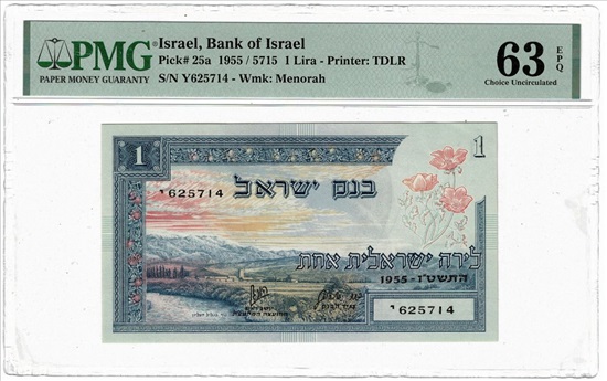 תמונה 1 ,שטר 1 לירה 1955 PMG 63 EPQ למכירה בחולון אספנות  מטבעות ושטרות