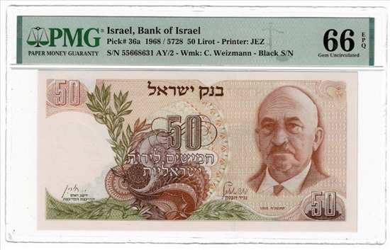 תמונה 1 ,שטר 50 לירות 1968 PMG 66 EPQ  למכירה בחולון אספנות  מטבעות ושטרות