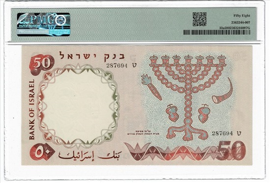 תמונה 1 ,שטר 50 לירות 1960 שחור PMG 58 למכירה בחולון אספנות  מטבעות ושטרות