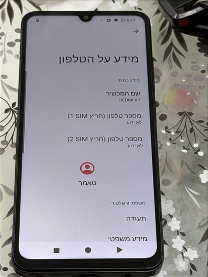 תמונה 4 ,Redmi A7pro למכירה בחיפה סלולרי  סמארטפונים