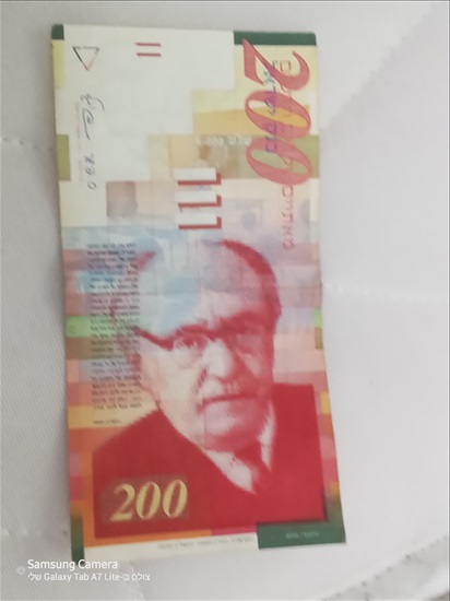 תמונה 2 ,שטר 200 שח ישן מהסדרה הקודמת למכירה במודיעין עילית אספנות  מטבעות ושטרות