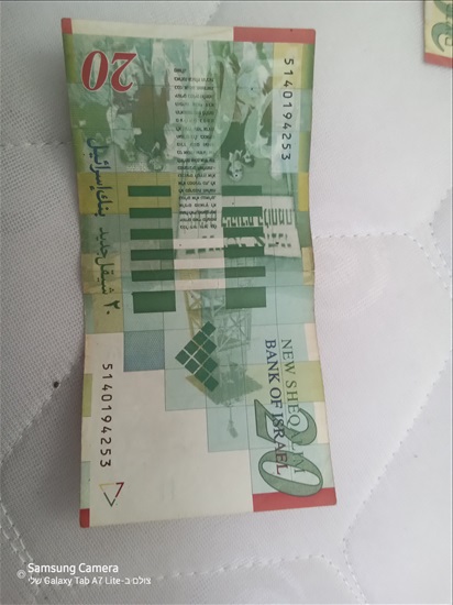 תמונה 2 ,שטר 20 שח ישן מהסדרה הקודמת למכירה במודיעין עילית אספנות  מטבעות ושטרות