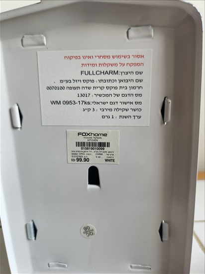תמונה 5 ,מישקל מיטבח למכירה בבת ים כלי מטבח  שונות