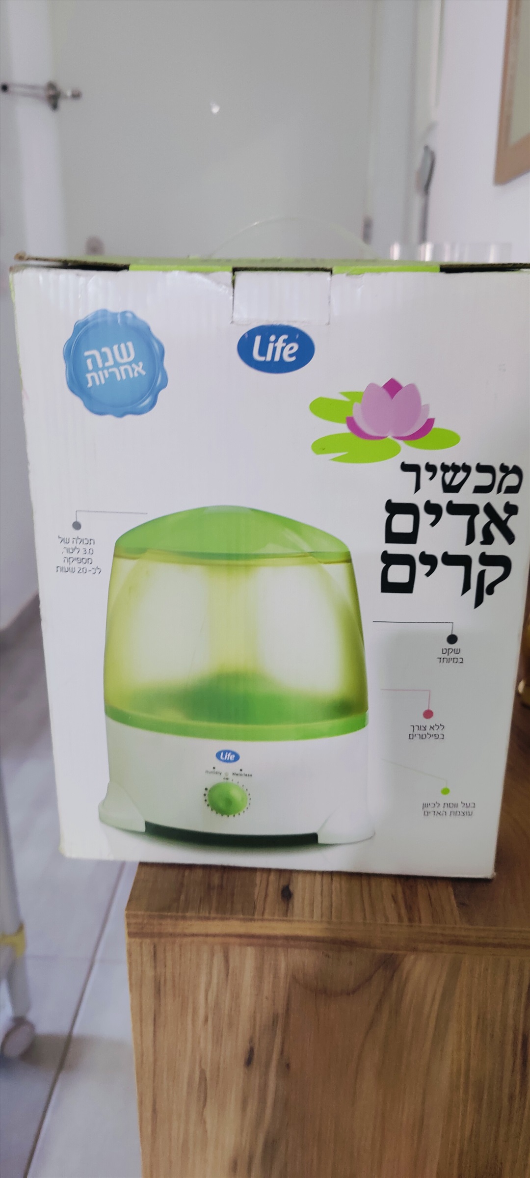 תמונה 2, מכשיר אדים למכירה בקרית גת | לתינוק ולילד מכשיר אדים