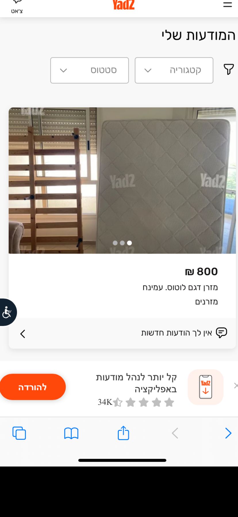 תמונה 3, מזרן זוגי עמינח דגם לוטוס למכירה בתל ברוך צפון | ריהוט מזרנים