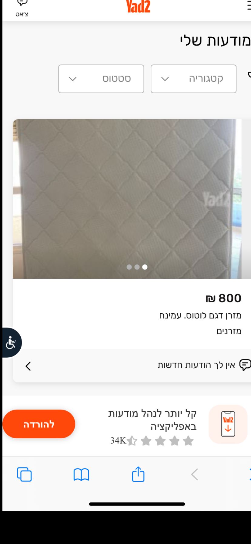 תמונה 2, מזרן זוגי עמינח דגם לוטוס למכירה בתל ברוך צפון | ריהוט מזרנים