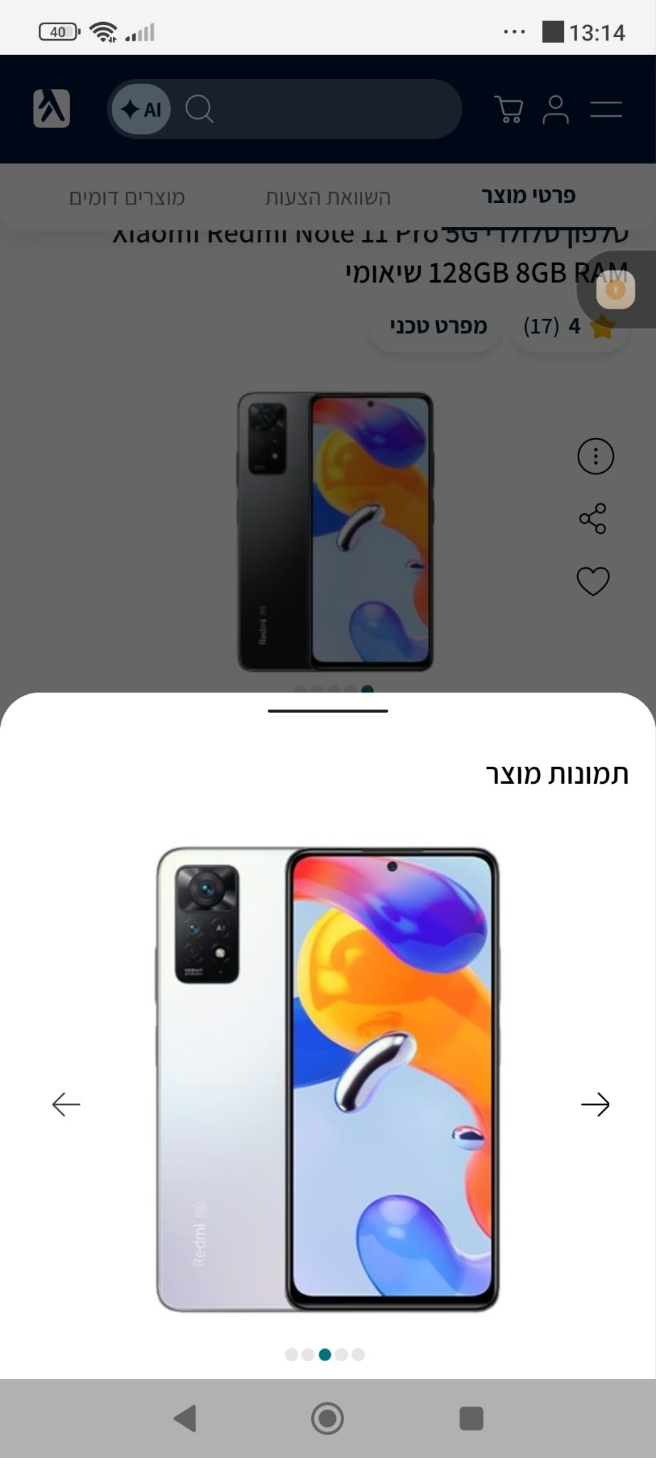 תמונה 3, Redmi Note 11 Pro 5G למכירה בתל אביב | סלולרי סמארטפונים
