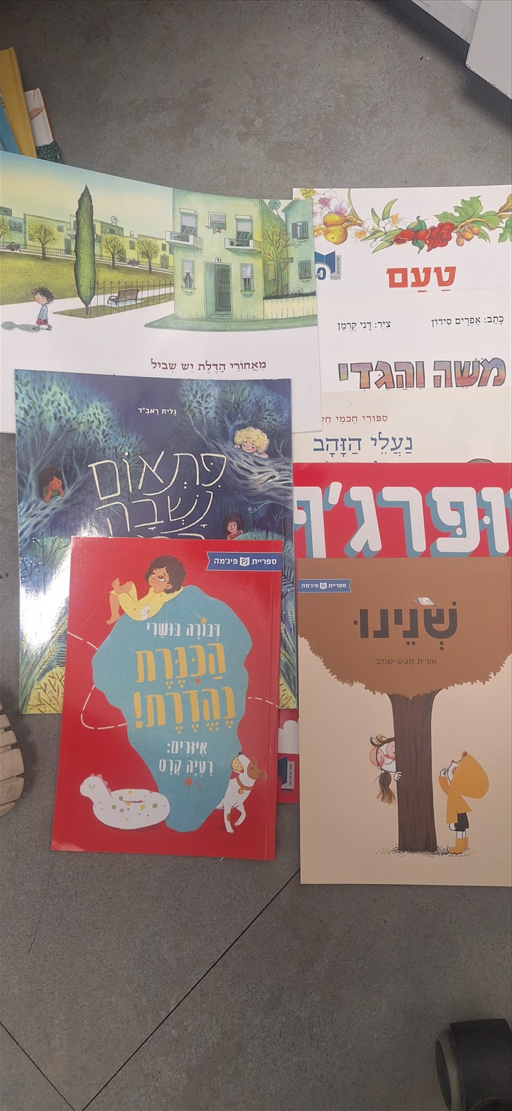 תמונה 2, ספרי ילדים למכירה בתל אביב - יפו | לתינוק ולילד ספרי ילדים