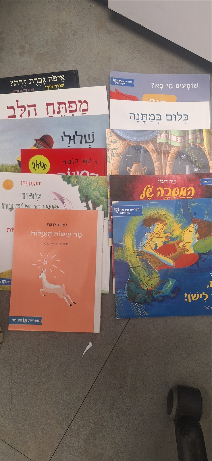 תמונה 3, ספרי ילדים למכירה בתל אביב - יפו | לתינוק ולילד ספרי ילדים