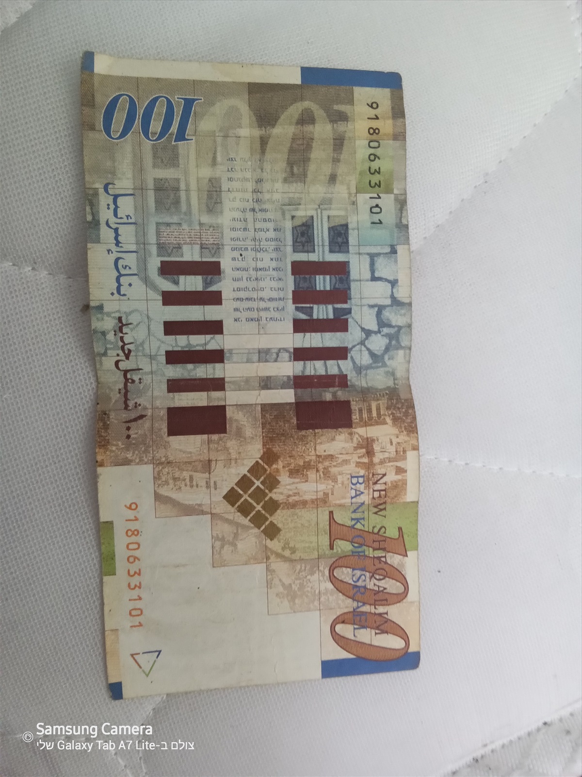 תמונה 2, שטר 100 שח ישן מהסדרה הקודמת למכירה במודיעין עילית | אספנות מטבעות ושטרות
