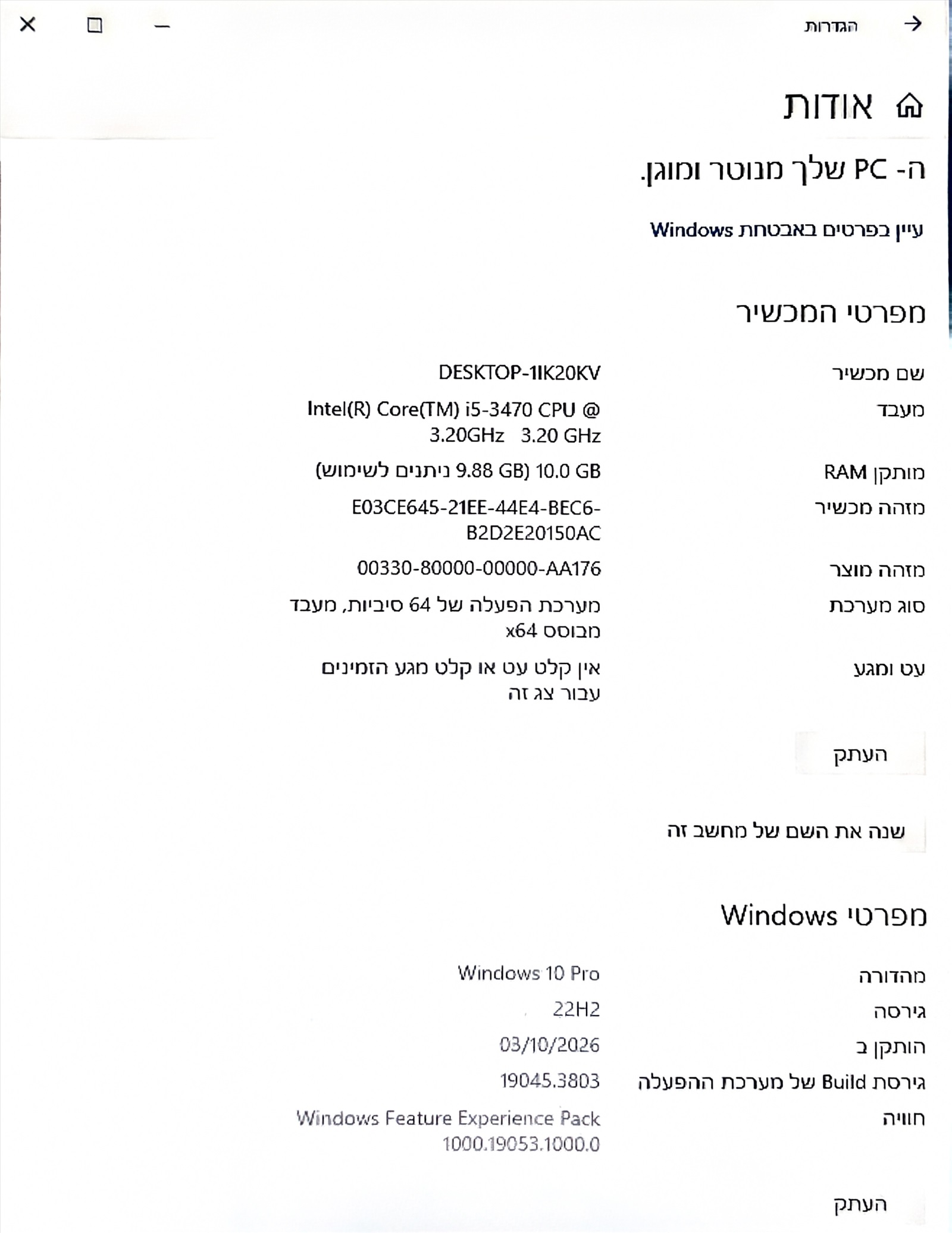 תמונה 2, מחשב HP i5 + מסך + עכבר ומקלדת למכירה בנתניה | מחשבים וציוד נלווה מחש...