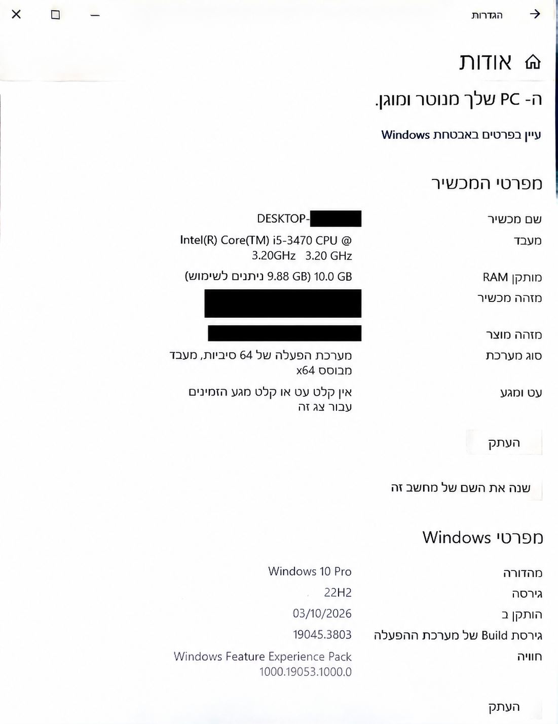 תמונה 4, מחשב HP i5 | 10GB RAM | 500GB למכירה בנתניה | מחשבים וציוד נלווה מחשב...